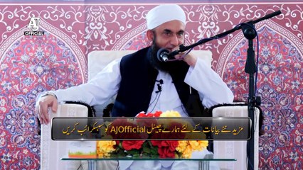 moulana Tariq Jameel sahab