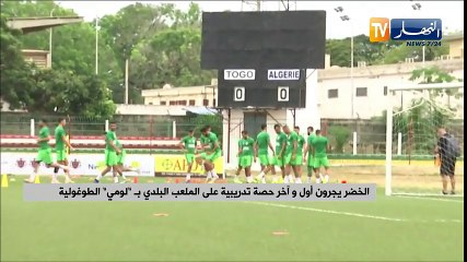 Premiere et dernière séance d'entrainements des Verts