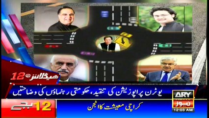 Headlines | ARYNews | 0000 | 18 November 2018