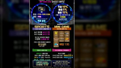 저희 피아는 먹튀를 하지않습니다