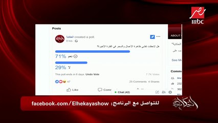 عمرو أديب: مليار جنيه تُصرف على أعمال السحر والشعوذة في مصر
