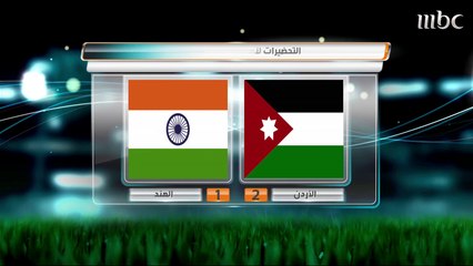 فوز مثير أمام الهند وهدف عالمي للأردن استعدادا لآسيا
