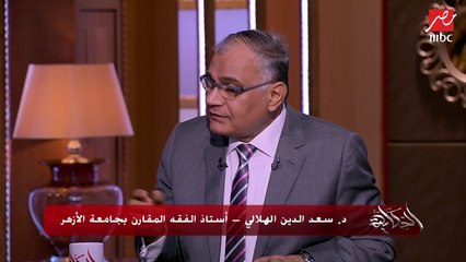 هل يلبس "الجن" الإنسان؟ دكتور سعد الدين الهلالي يجيب