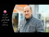 محمد السامر ارواح لا ما يرد ارجوك انساني  اغاني عراقية