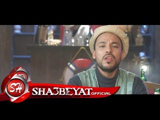 البوب ايهاب الهطيل و عماره كليب انت جدع 2017 اخراج هانى الزناتى حصريا على شعبيات