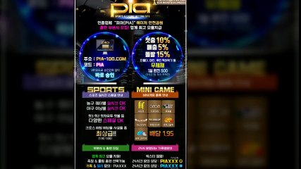 저희 피아는 먹튀를 하지않습니다