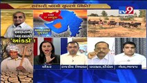 It's DIRE ! Drought brings big worries for Gujarat farmers - Tv9