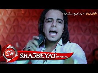 هيثم الجارحى كليب دنيا صعبة من فيلم شيزوفرينيا اخراج علاء شاكر 2017  حصريا على شعبيات