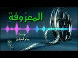 المعزوفه الطاشة حنه وعرس Dj 2018 جديد وحصري ردح من العيار الثقيل تفليش اسمع