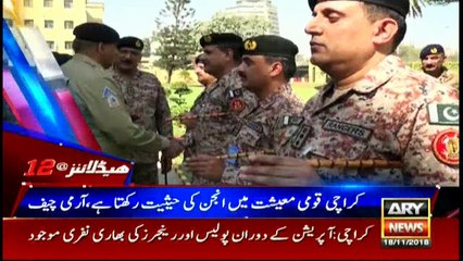 Headlines | ARYNews | 1200 | 18 November 2018