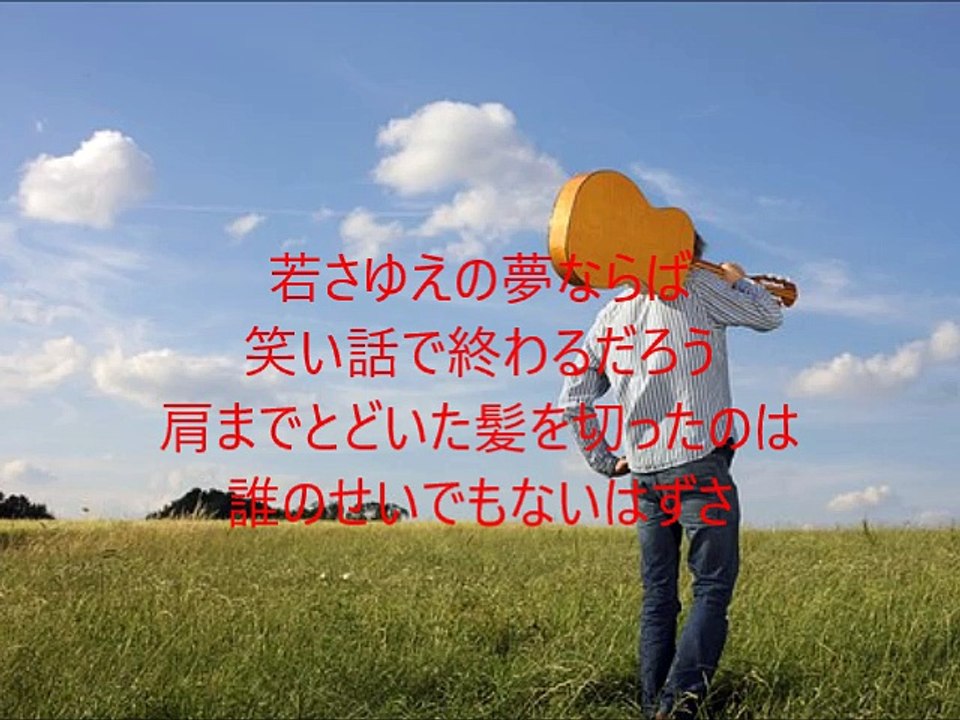 フォークソングはもう似合わない