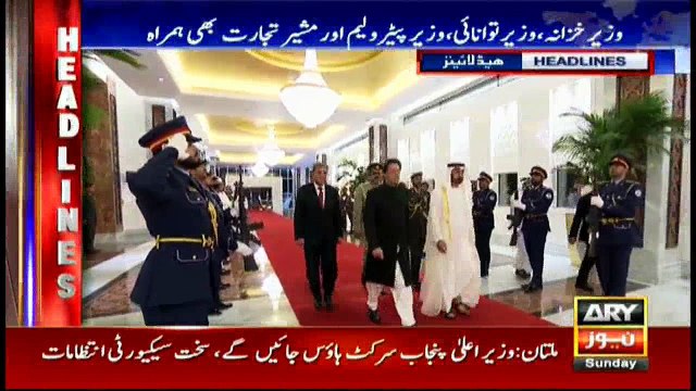Headlines | ARYNews | 1300 | 18 November 2018