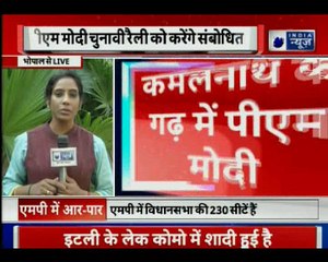 MP: कमलनाथ के गढ़ में आज हुंकार भरेंगे पीएम नरेंद्र मोदी