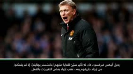 كرة قدم: الدوري الإنكليزي: يونايتد فشل في النهوض بعد مغادرة فيرغسون - فيرون