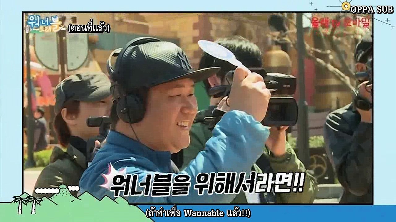[ซับไทย] 180719 วอนนาทราเวล EP12