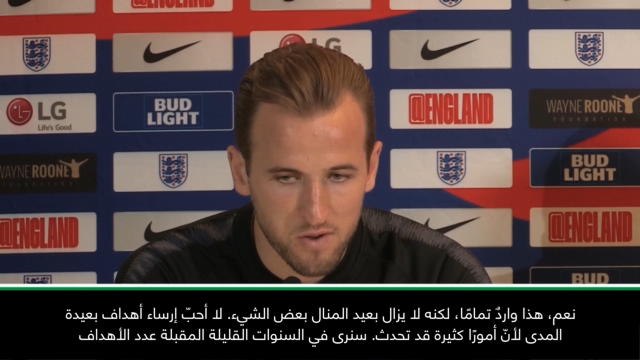 عام: كرة قدم: تركيزي ليس منصبًا على كسر رصيد روني التهديفي مع منتخب إنكلترا- كاين