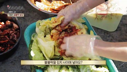 바닷가 마을의 겨울 별미, 불볼락 김치!