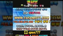 메이저놀이터추천 ♀ [ HTTP://WWW.CAZ79.COM ] ▧