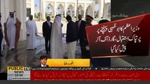 PM Imran Khan reaches in Abu Dhabi very warm welcome of PM Imran Khan