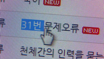 수능 이의신청 700건 넘어...국어 31번 항의 계속 / YTN