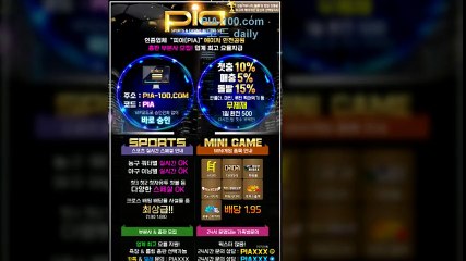 먹튀 제로 '피아'