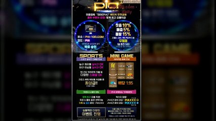 각종 먹튀검증 인증업체 피아입니다