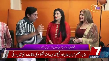 7 Kay Sath With Doli – 18th November 2018