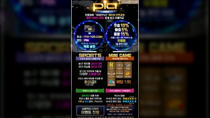 각종 먹튀검증 인증업체 피아입니다