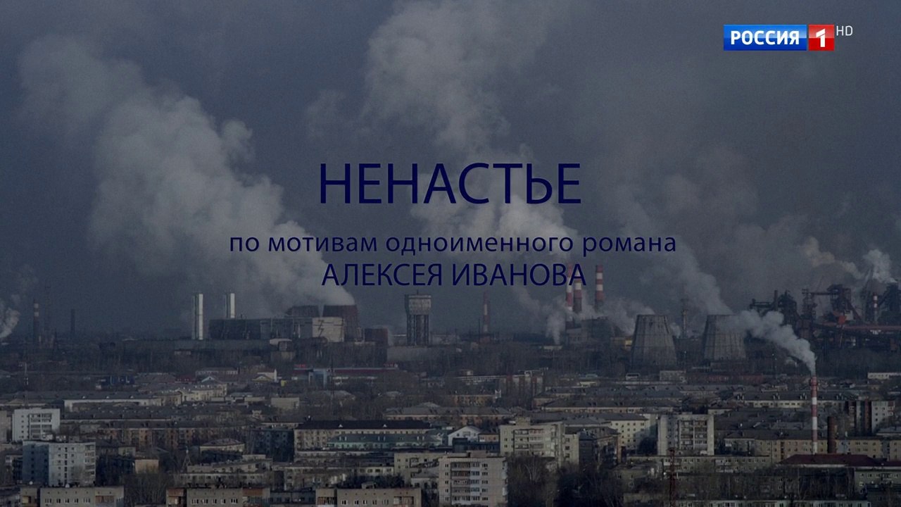 Ненастье 10 серия (2018) HD смотреть онлайн