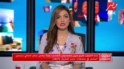 وزير البترول: طرح بنزين مخصوص "إكسترا 95" بنفس سعر الحالي في ديسمبر المقبل