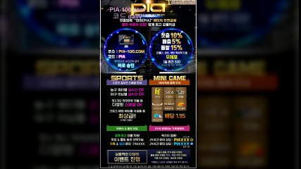 먹튀 없는 메이저 '피아'