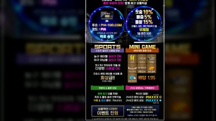 저희 피아는 먹튀를 하지않습니다