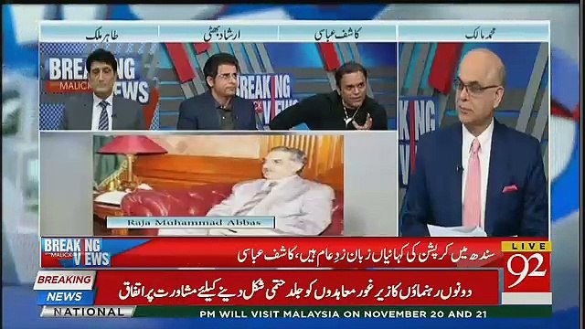 Irshad Bhatti Response ,, Kiya Chairmen NAB Ko Bhi Approch Kiya Jaraha Hai,,