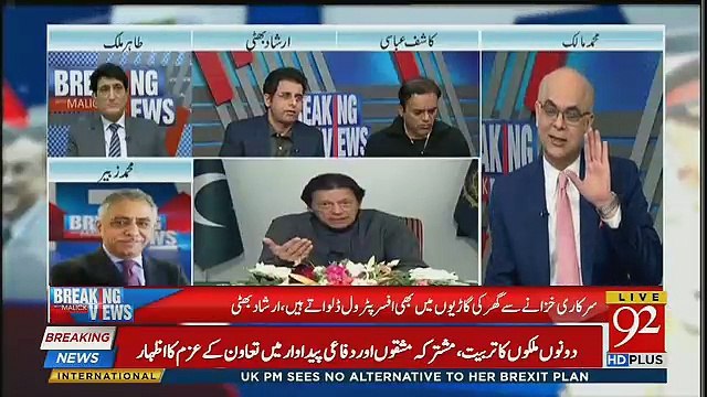 Maryam Nawaz Sadme Ka shikar hai,, Psychologically Under Pressure Hai,, Tahir Malik And Kashif Abbasi