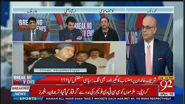 PPP Member Share Secret With Kashif Abbasi About Corruption