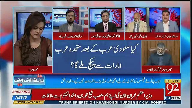 Shadaqat Abbasi Tells Shehbaz Sharif Asad Umer Ko Asembly Mein Kis Nam Se Bulate Hai,,