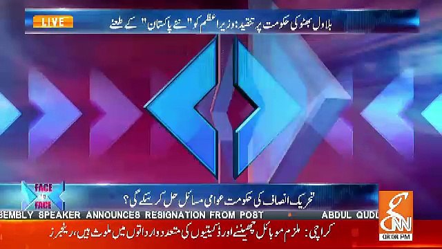 Ayesha Bakhsh's Views On PM Imran Khan's Tweet About U Turn