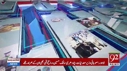 Night Edition - 18th November 2018