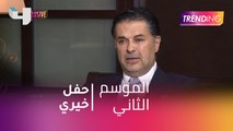 #MBCTrending - كلمات اغنية راغب علامة كاملة