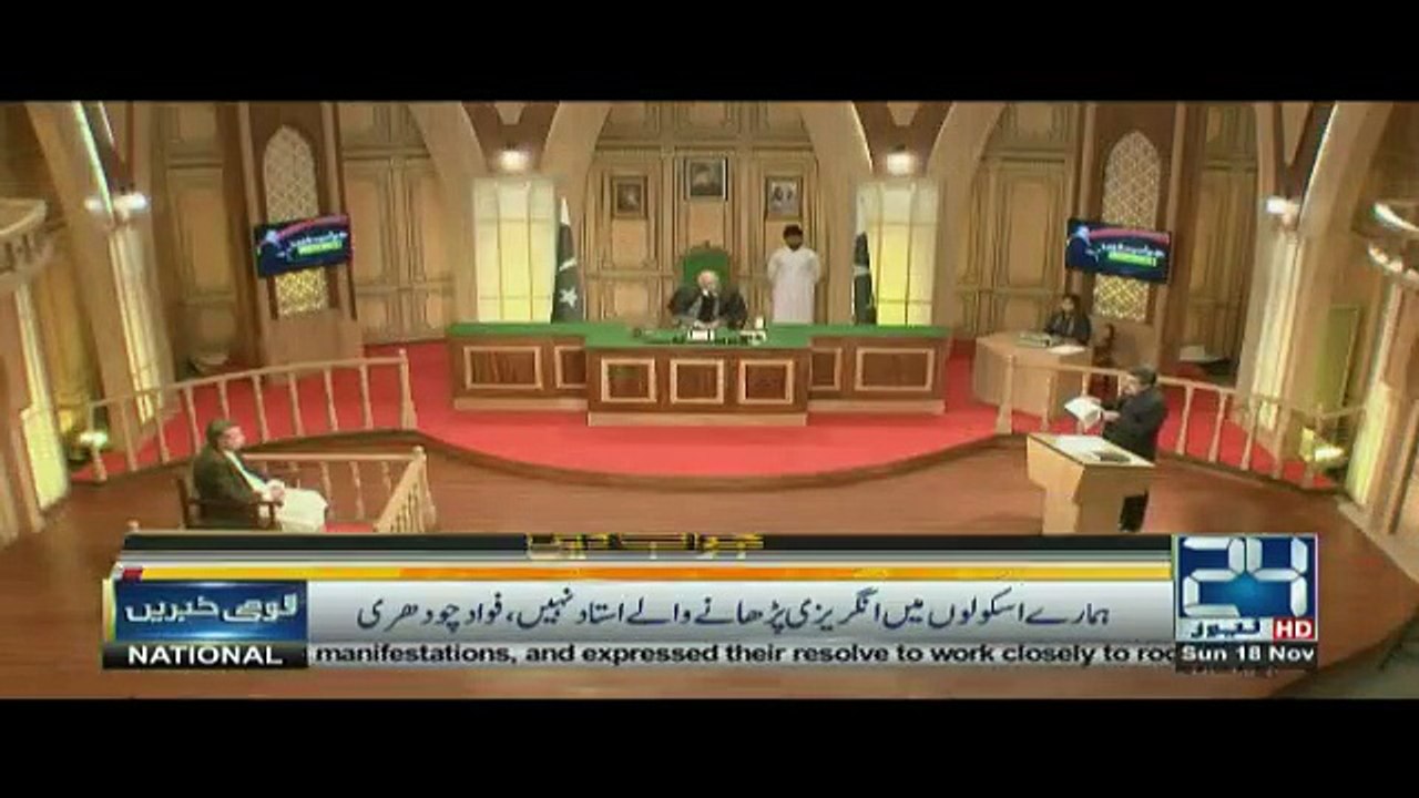 Jawab Dein Iftikhar Ahmed Kay Sath - 18th November 2018