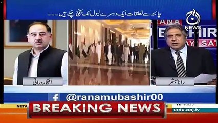 China Tour Was The Most Successful Among All Tours.. Iftikhar Durrani