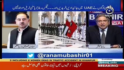 Iftikhar Durrani Comments On UAE Trip..