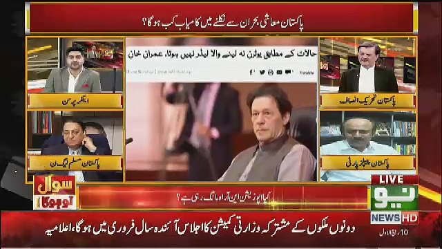 Nisar Khehro Response On Imran Khan's Tweet On U-Turn..