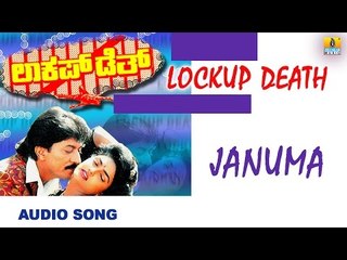 Januma | Lockup Death Kannada Movie | Devaraj, Nirosha | Hamsalekha