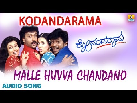 Malle Huvva Chandano | Kodandarama Kannada Movie | Ravichandran, Shivarajkumar, Sakshi Shivanand