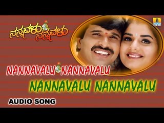 Nannavalu Nannavalu | Nannavalu Nannavalu Kannada Movie | S Narayan, Prema