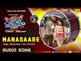 Dumki Damaar | "Manasaare" Audio Song | S Pradeep Varma, Jagasidh Venky, Chaithra, Anushka
