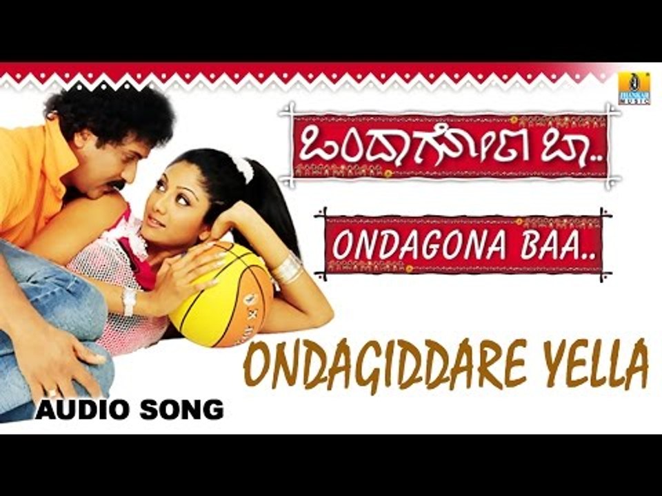 Ondagiddare Yella | Ondagona Baa Kannada Movie | Ravichandran, Shilpa Shetty