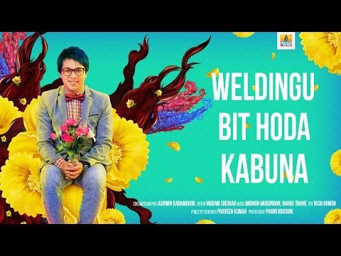 Srinivasa Kalyana - Weldingu Lyric Video I Comedy Patho I Yograj Bhat I Vijay Prakash