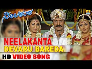Devaru Bareda | Neelakanta HD Video Song | feat. Ravichandran, Namitha